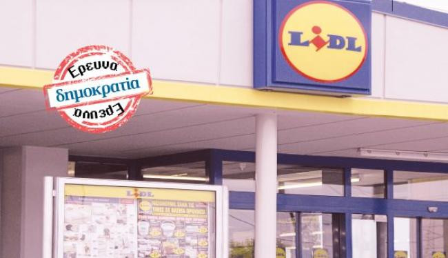 Oι άθλιοι των … Lidl! Καμπάνια-ντροπή ξεκίνησε ο γερμανικός όμιλος, που παίζει με τον πόνο των Ελλήνων